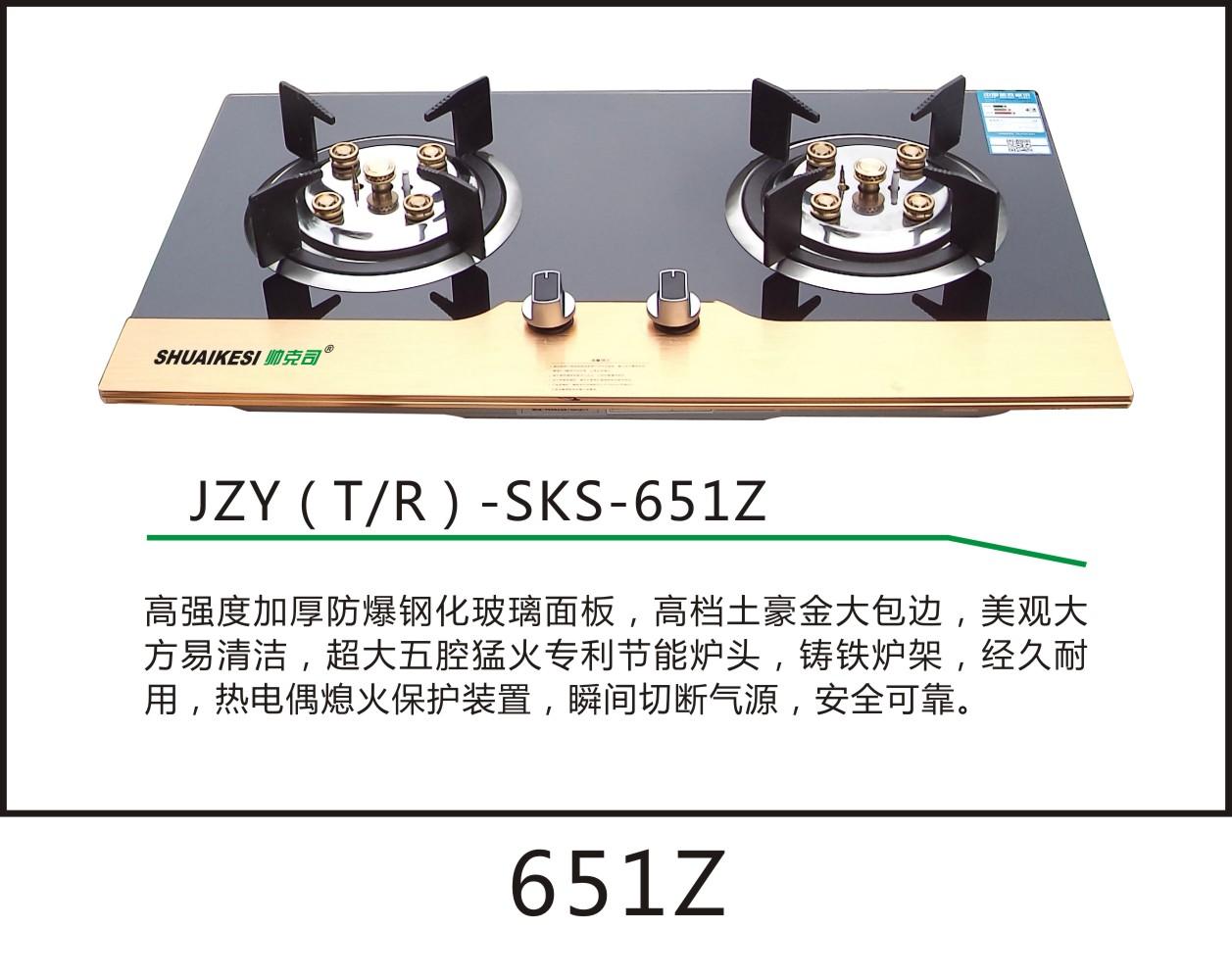 SKS-651Z